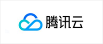 腾讯云